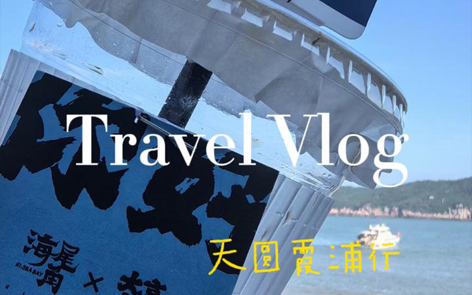 2024天圆光电旅行团建——霞浦篇